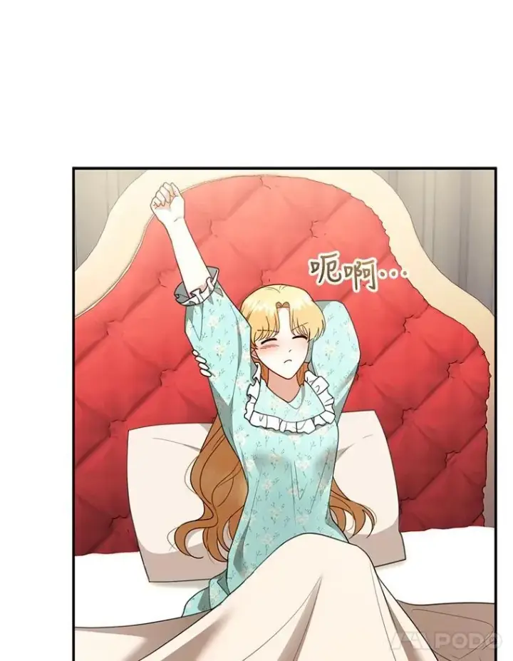 漫画《怀了恶棍的孩子》31.焦急的贵夫人第31张图