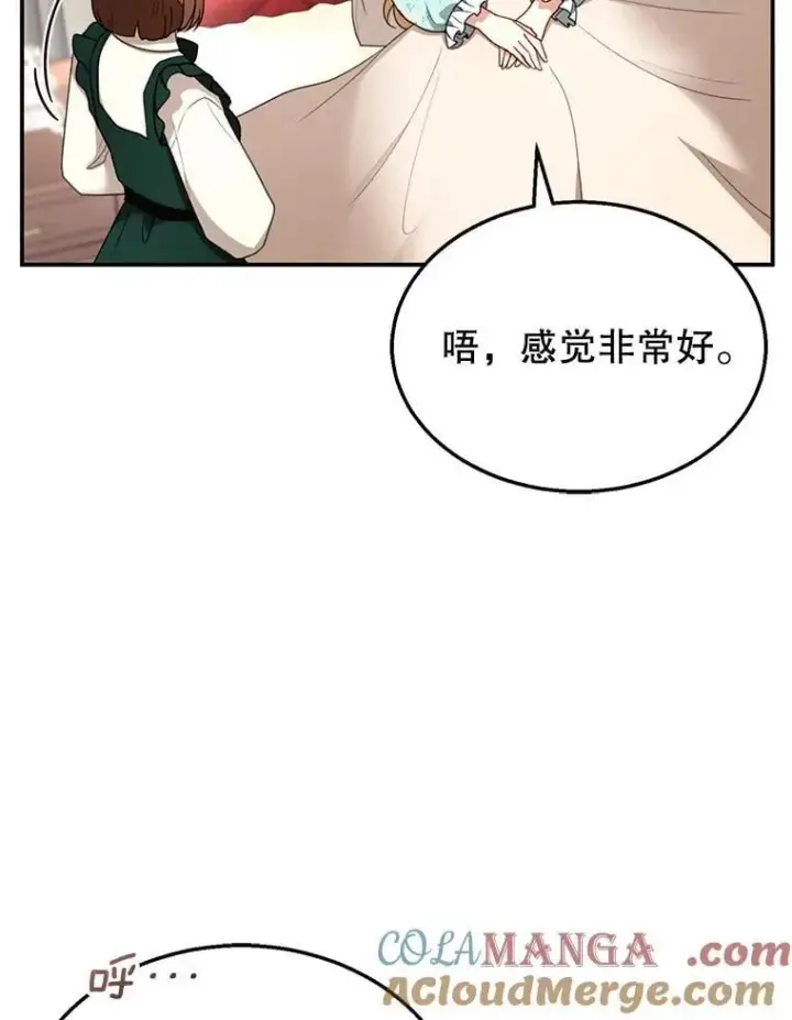 漫画《怀了恶棍的孩子》31.焦急的贵夫人第33张图