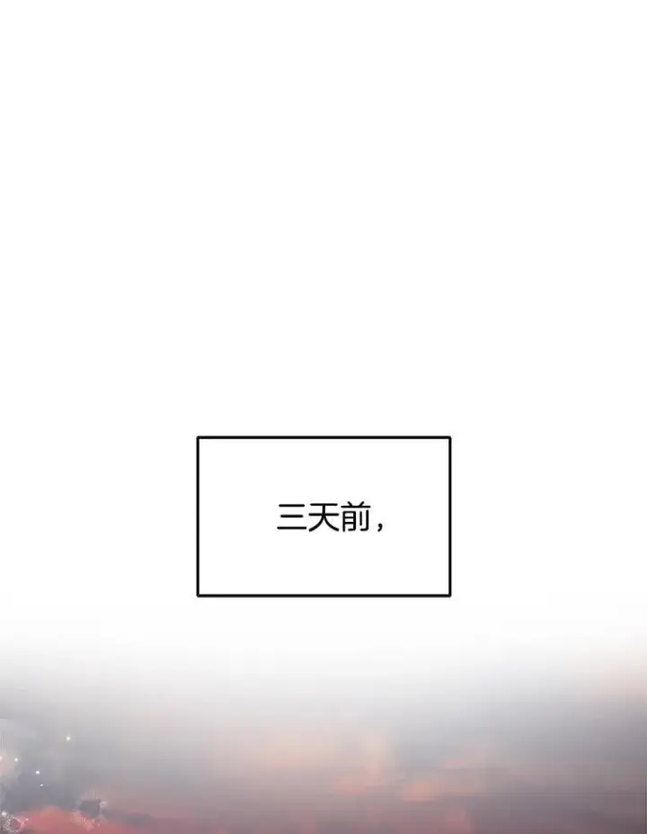 漫画《怀了恶棍的孩子》31.焦急的贵夫人第40张图