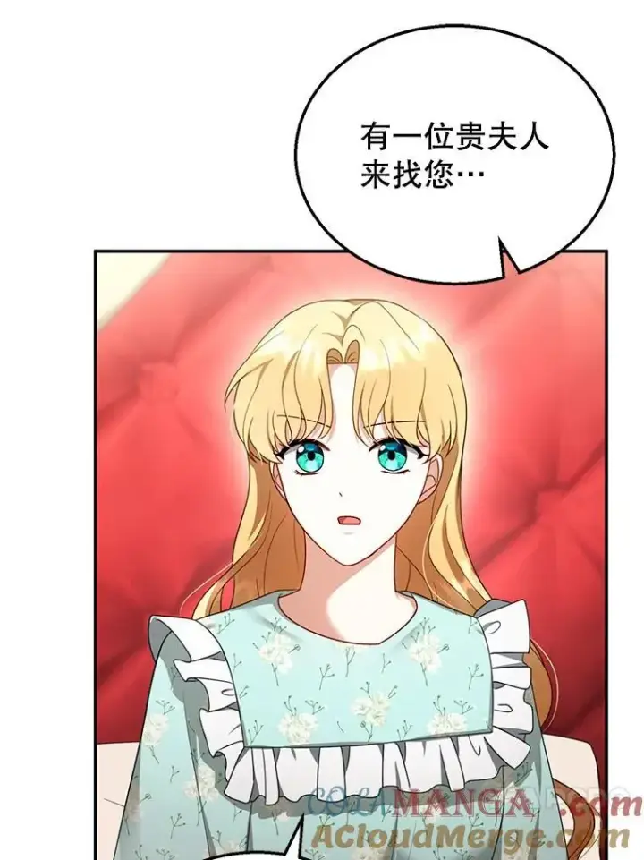 漫画《怀了恶棍的孩子》31.焦急的贵夫人第53张图