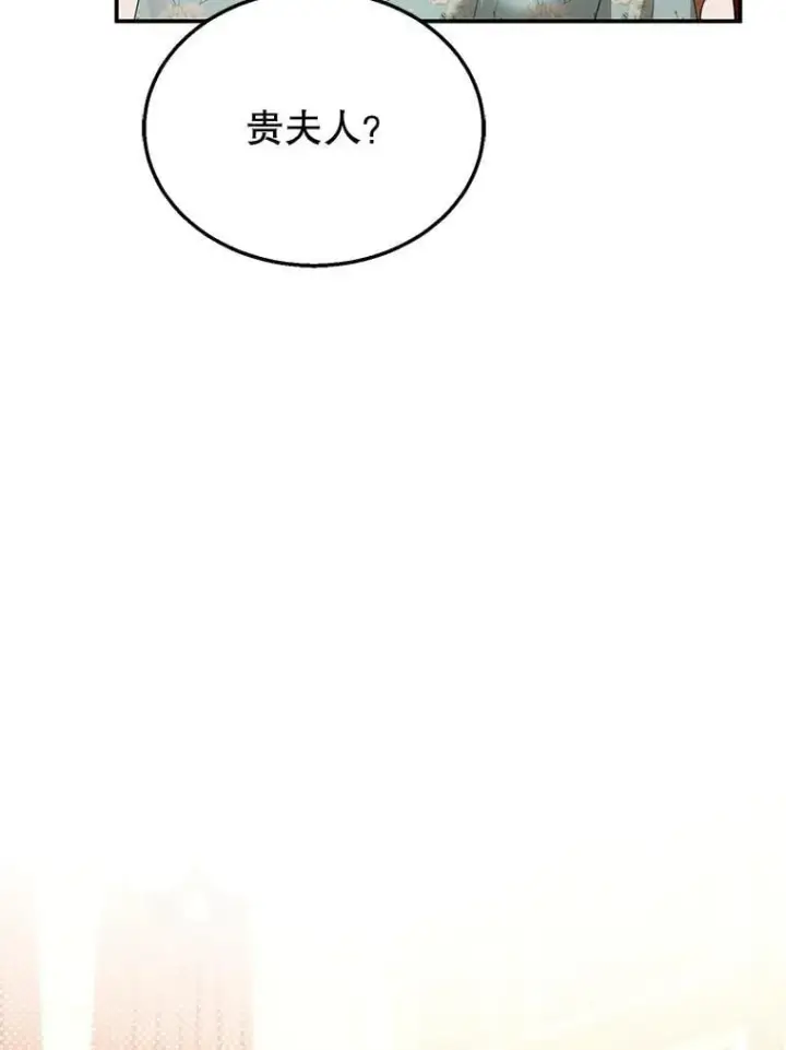 漫画《怀了恶棍的孩子》31.焦急的贵夫人第54张图