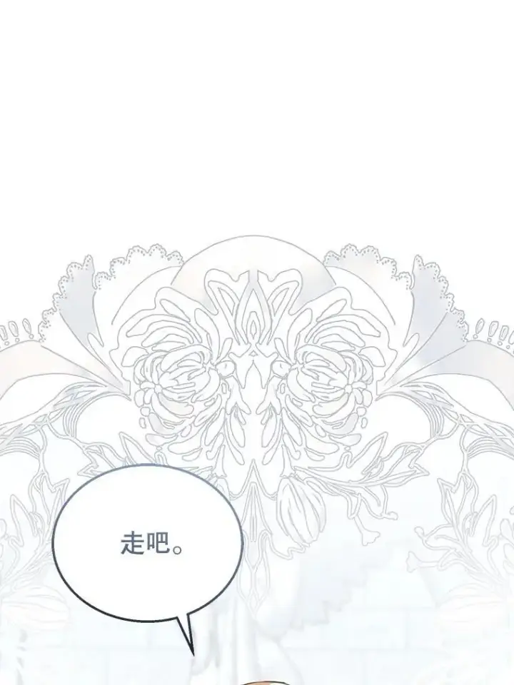漫画《怀了恶棍的孩子》31.焦急的贵夫人第8张图