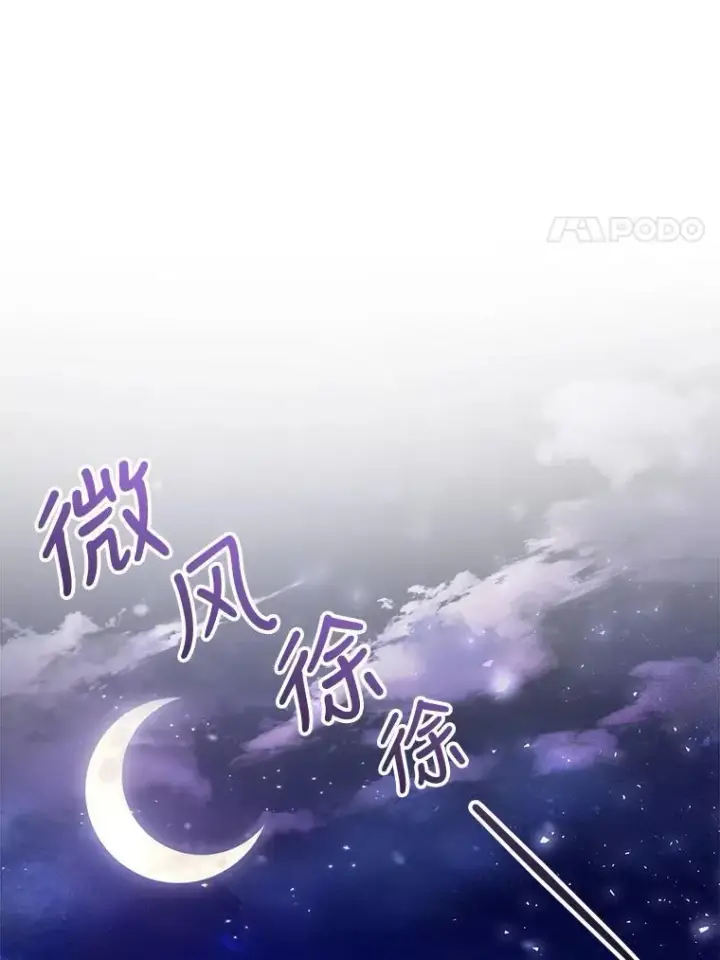 漫画《怀了恶棍的孩子》32.安妮的担忧第104张图