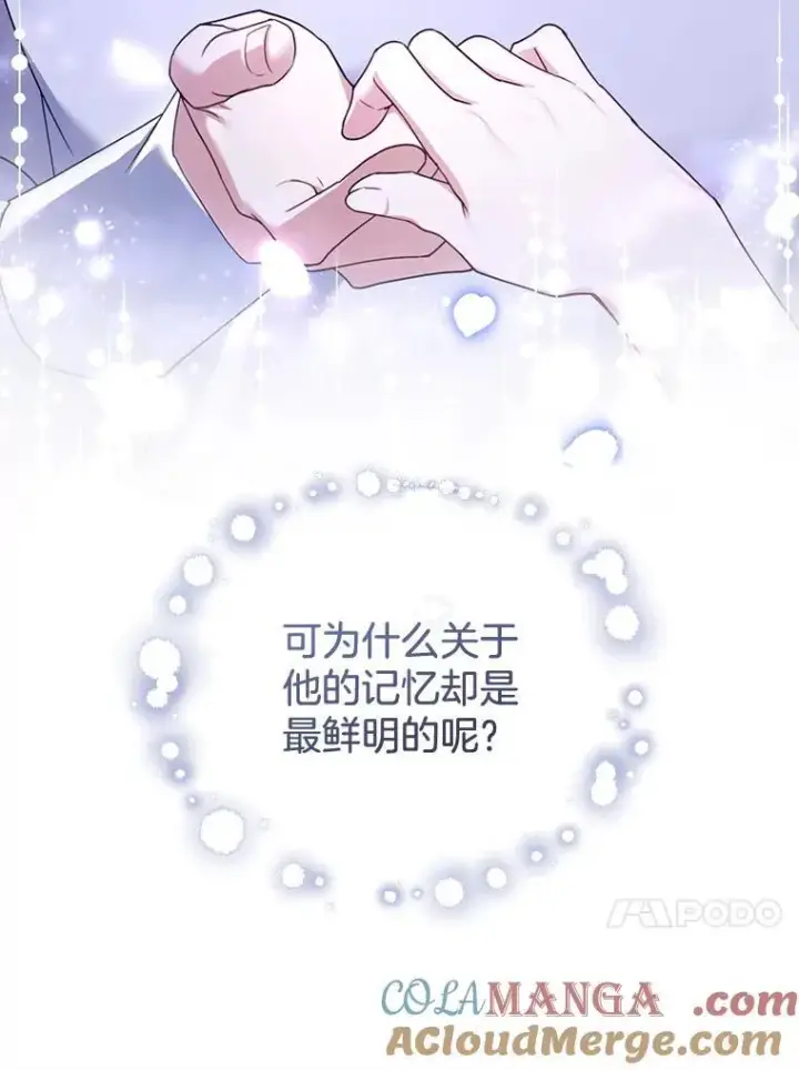 漫画《怀了恶棍的孩子》32.安妮的担忧第113张图