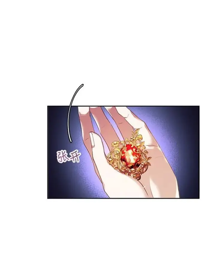 漫画《怀了恶棍的孩子》32.安妮的担忧第114张图