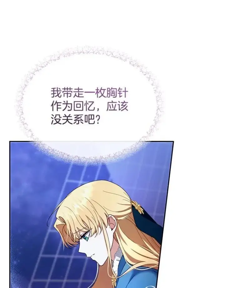 漫画《怀了恶棍的孩子》32.安妮的担忧第115张图