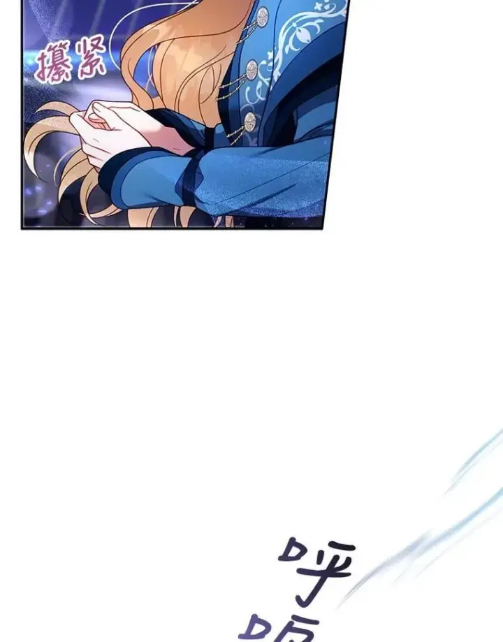 漫画《怀了恶棍的孩子》32.安妮的担忧第116张图