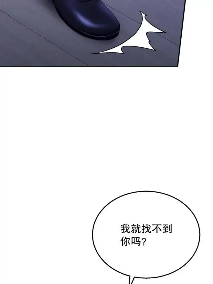 漫画《怀了恶棍的孩子》32.安妮的担忧第127张图