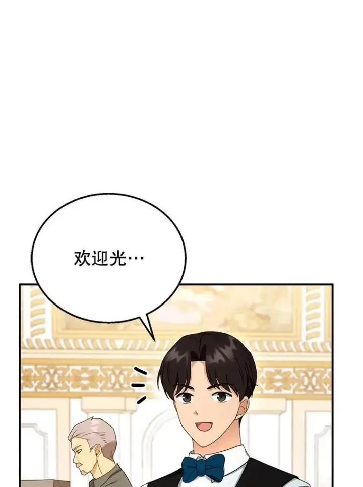 漫画《怀了恶棍的孩子》32.安妮的担忧第19张图