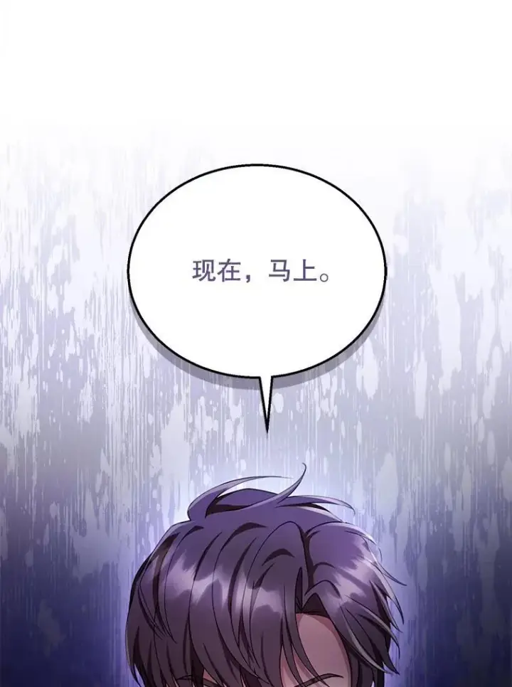漫画《怀了恶棍的孩子》32.安妮的担忧第22张图
