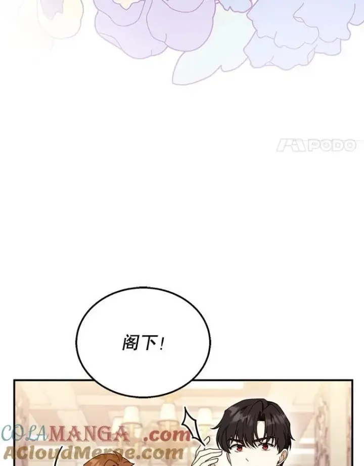 漫画《怀了恶棍的孩子》32.安妮的担忧第53张图