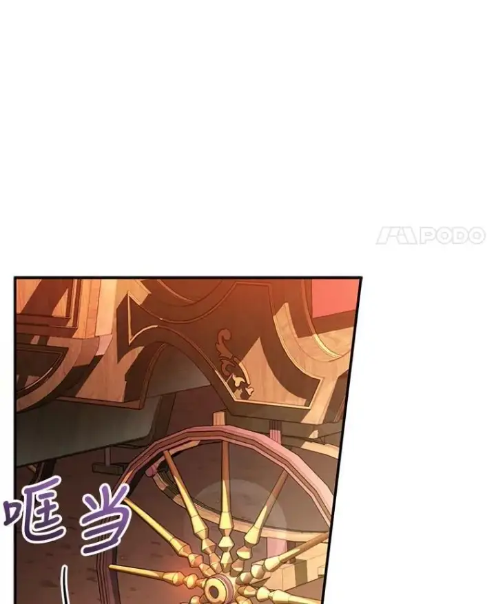 漫画《怀了恶棍的孩子》32.安妮的担忧第67张图