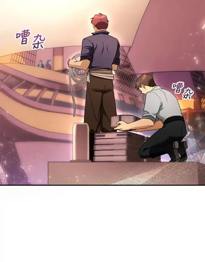 漫画《怀了恶棍的孩子》32.安妮的担忧第90张图