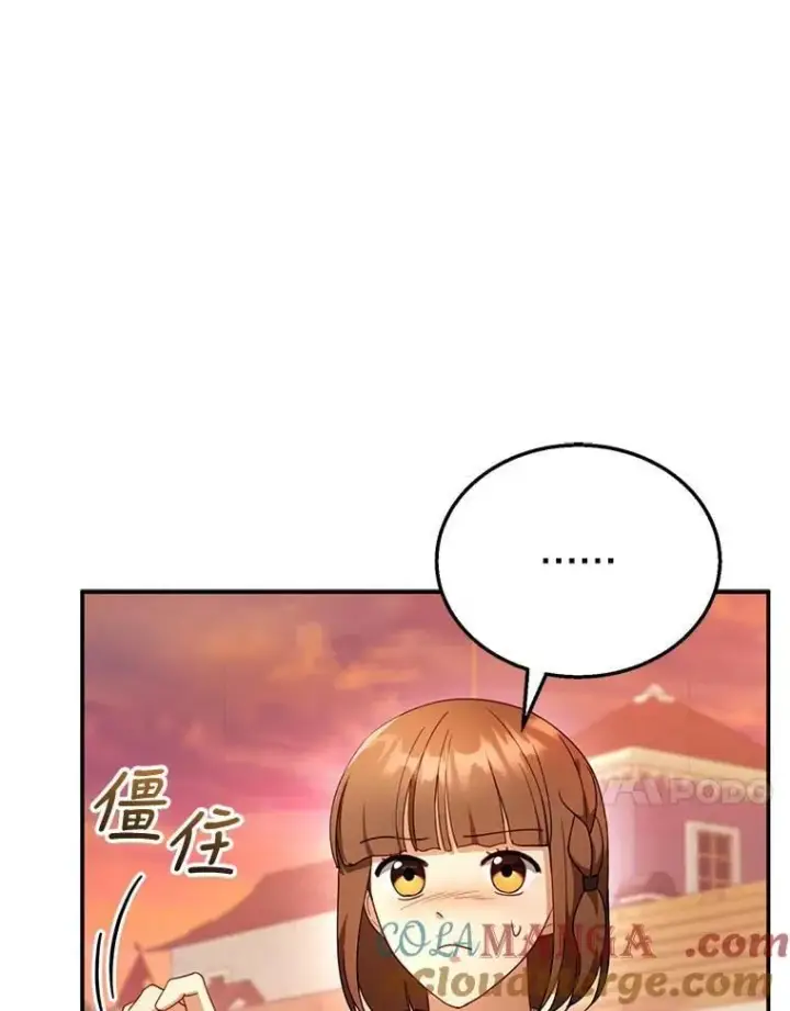 漫画《怀了恶棍的孩子》32.安妮的担忧第97张图