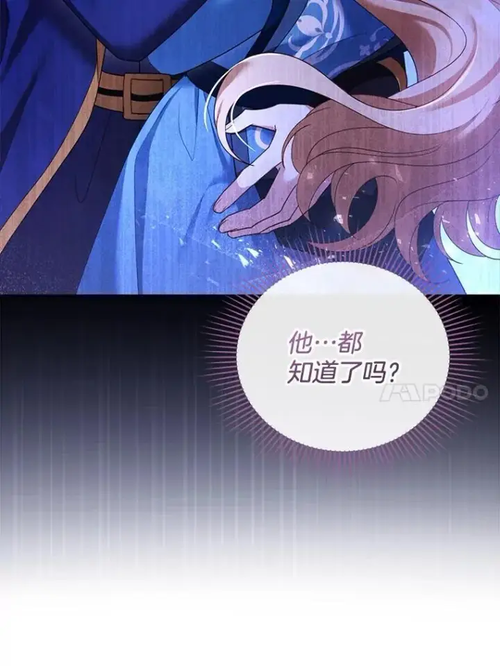 漫画《怀了恶棍的孩子》33.找到爱丽莎第10张图