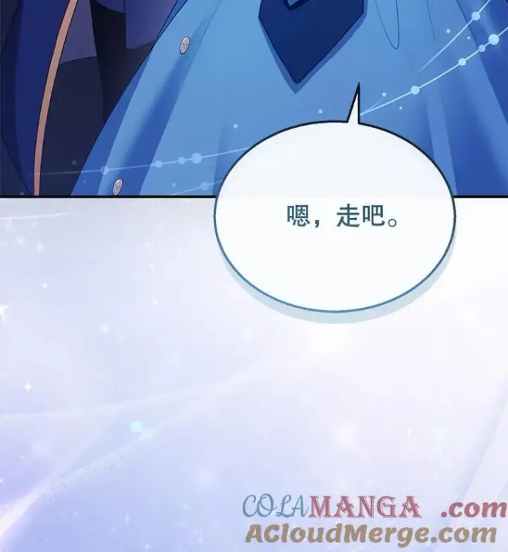漫画《怀了恶棍的孩子》33.找到爱丽莎第109张图
