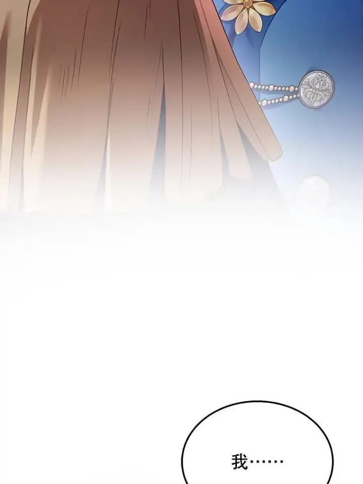 漫画《怀了恶棍的孩子》33.找到爱丽莎第14张图