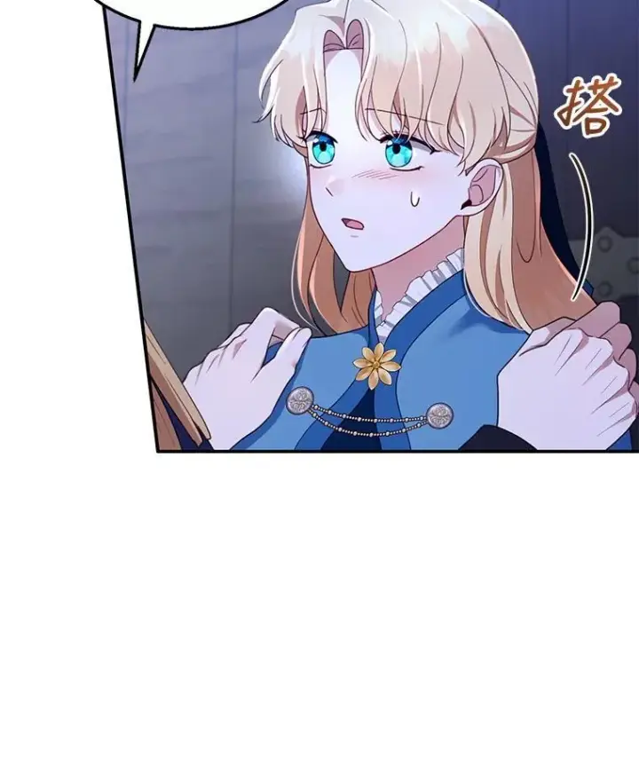 漫画《怀了恶棍的孩子》33.找到爱丽莎第18张图