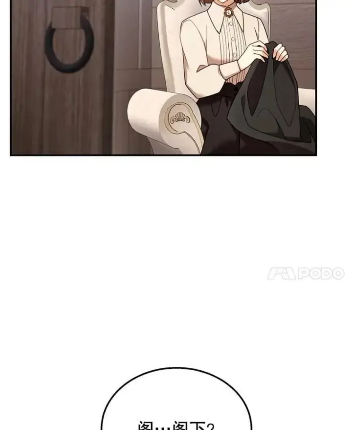 漫画《怀了恶棍的孩子》33.找到爱丽莎第24张图
