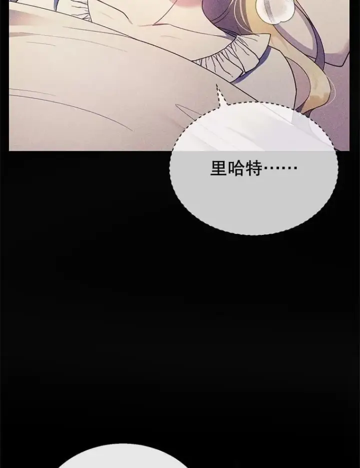 漫画《怀了恶棍的孩子》33.找到爱丽莎第39张图