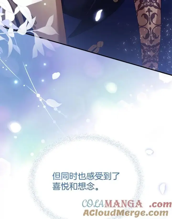 漫画《怀了恶棍的孩子》33.找到爱丽莎第53张图