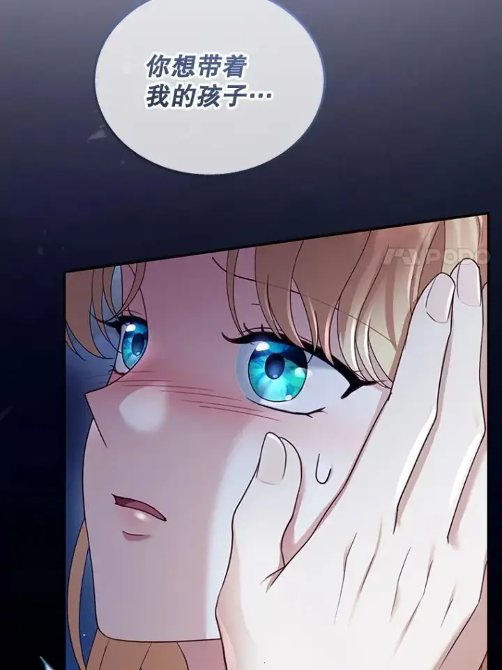 漫画《怀了恶棍的孩子》33.找到爱丽莎第7张图