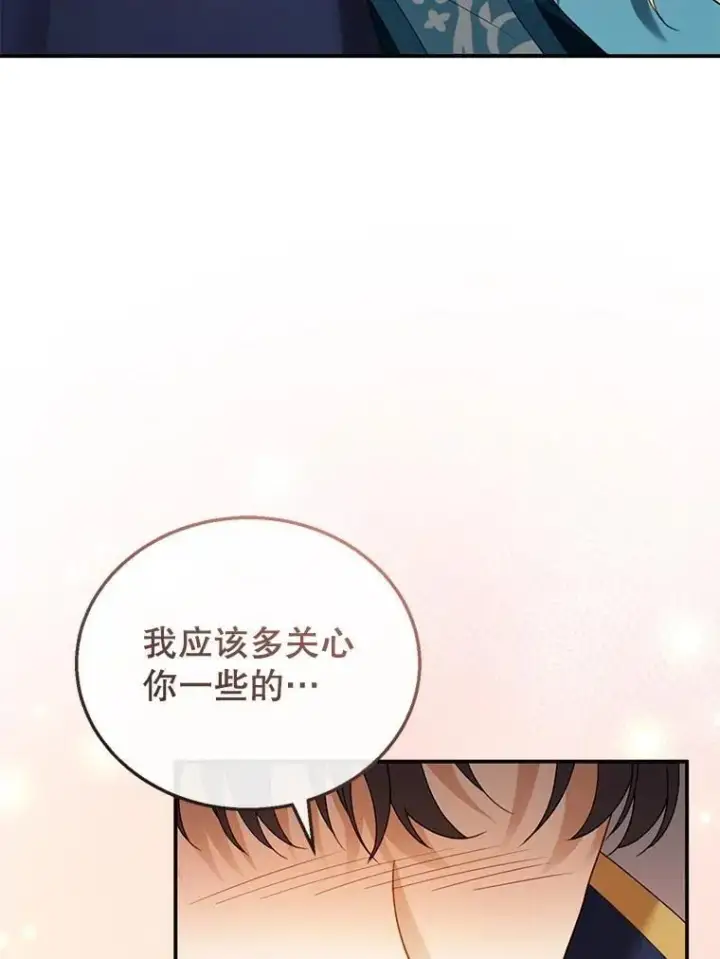 漫画《怀了恶棍的孩子》33.找到爱丽莎第76张图