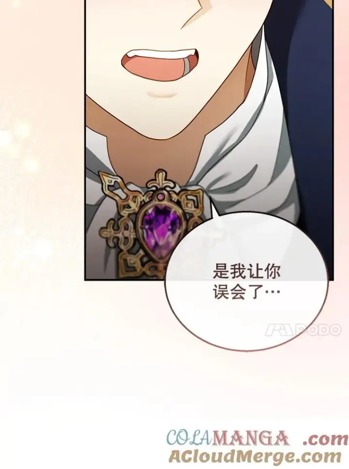 漫画《怀了恶棍的孩子》33.找到爱丽莎第77张图