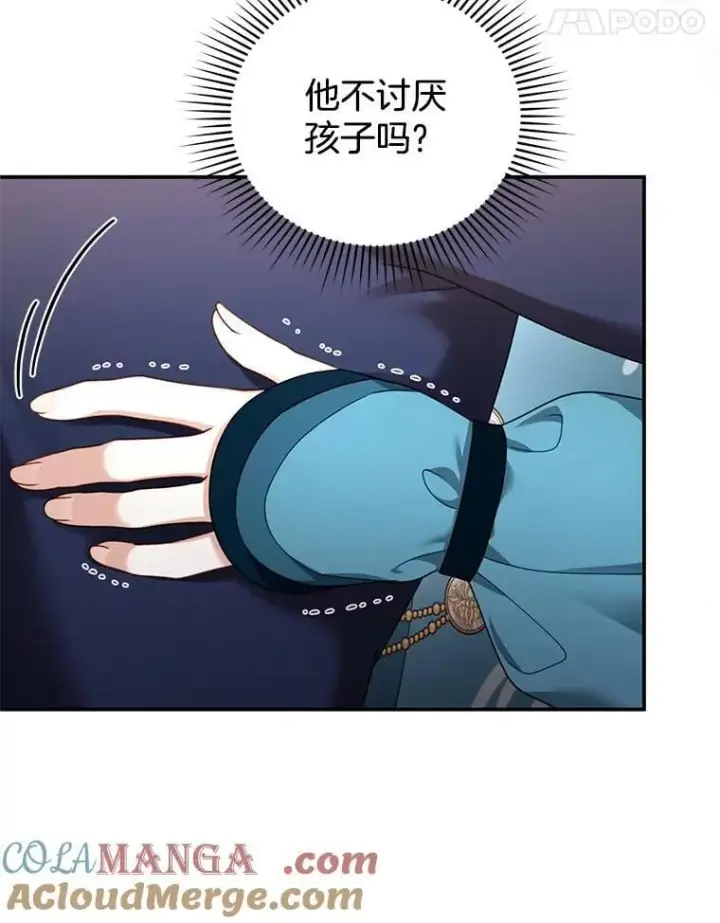 漫画《怀了恶棍的孩子》33.找到爱丽莎第81张图
