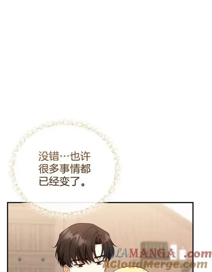 漫画《怀了恶棍的孩子》33.找到爱丽莎第85张图