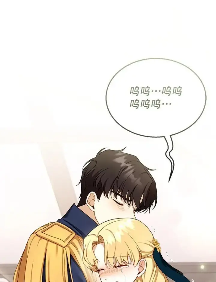 漫画《怀了恶棍的孩子》33.找到爱丽莎第92张图