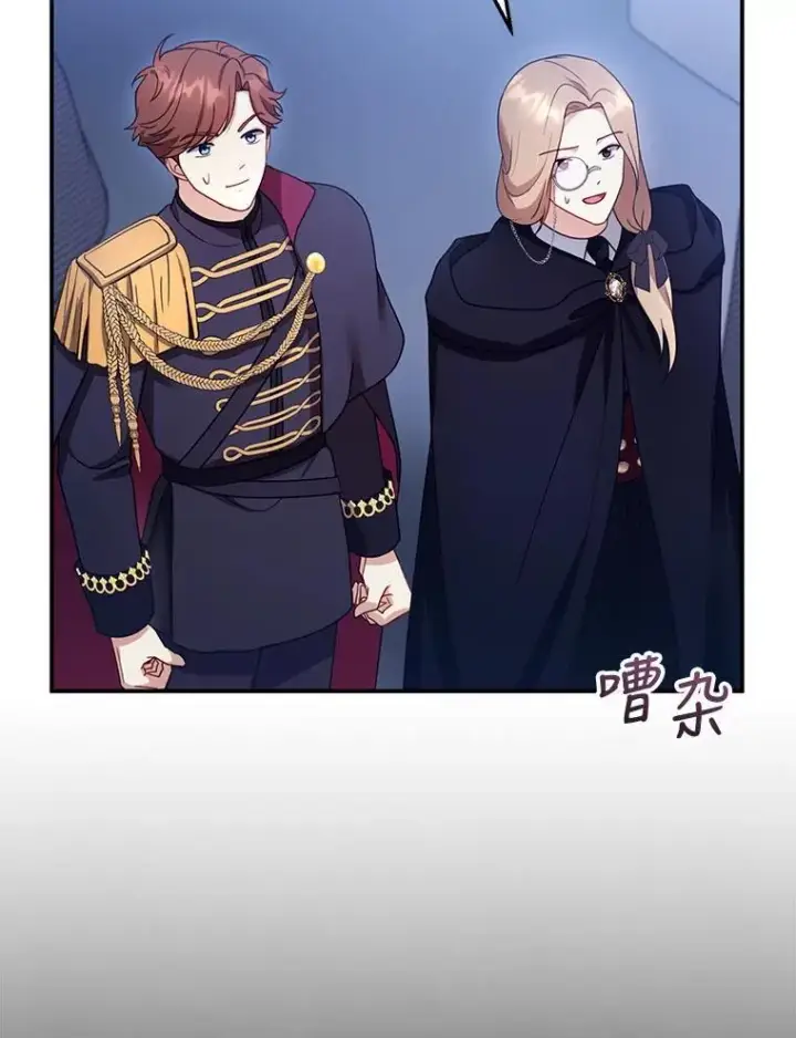 漫画《怀了恶棍的孩子》33.找到爱丽莎第98张图