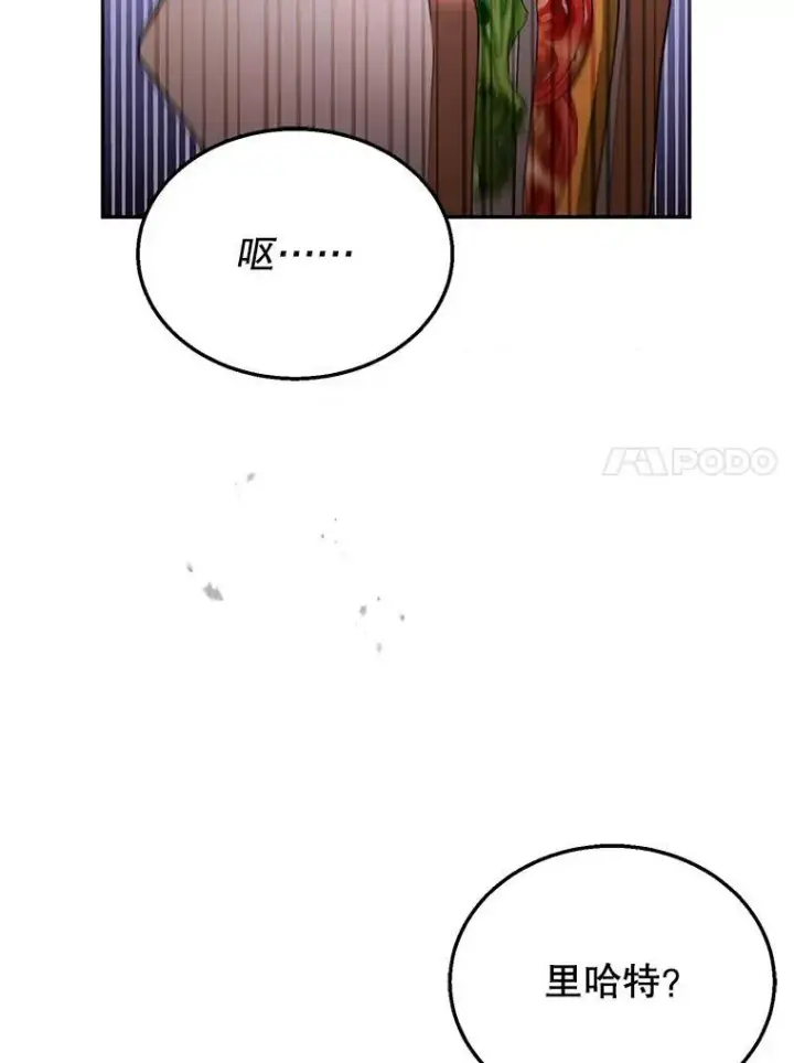 漫画《怀了恶棍的孩子》34.回家第102张图
