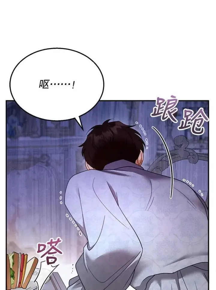 漫画《怀了恶棍的孩子》34.回家第104张图