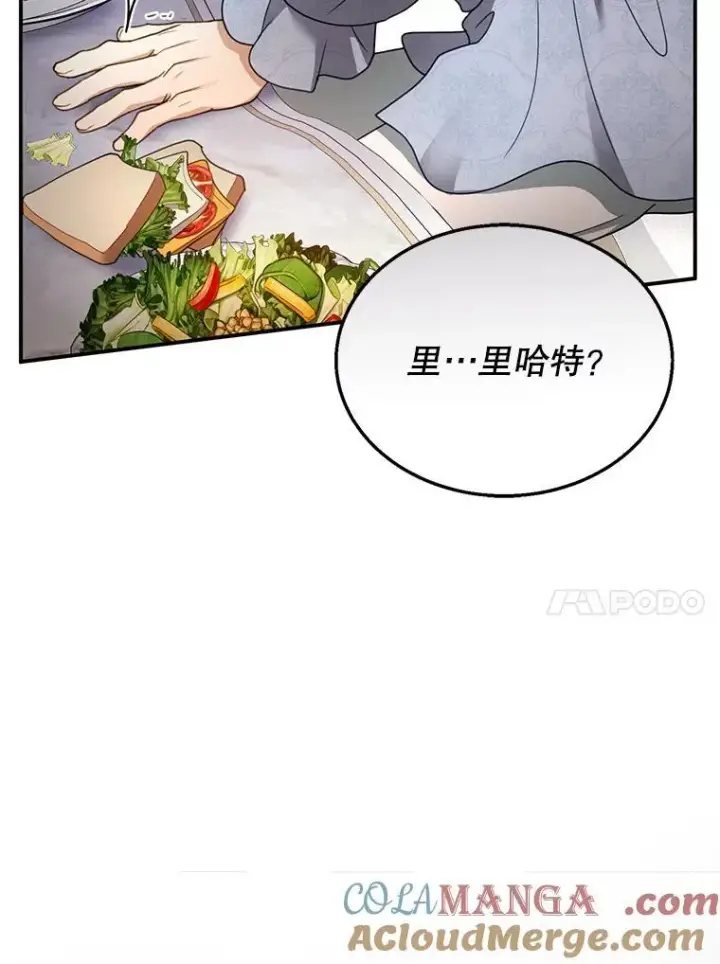 漫画《怀了恶棍的孩子》34.回家第105张图