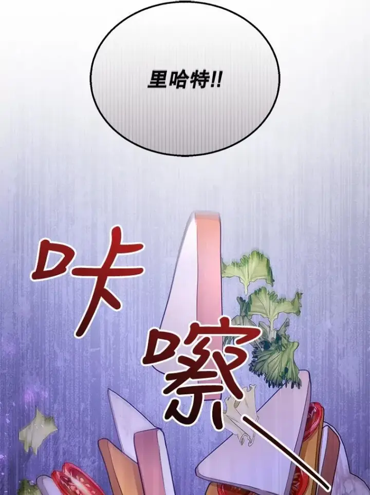 漫画《怀了恶棍的孩子》34.回家第106张图