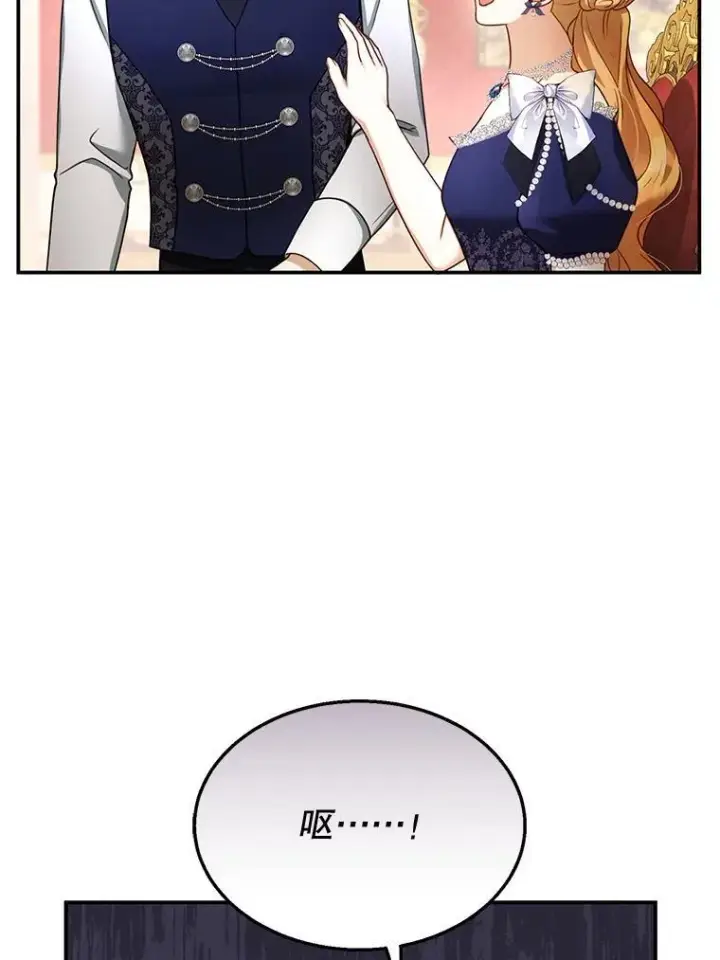 漫画《怀了恶棍的孩子》34.回家第11张图