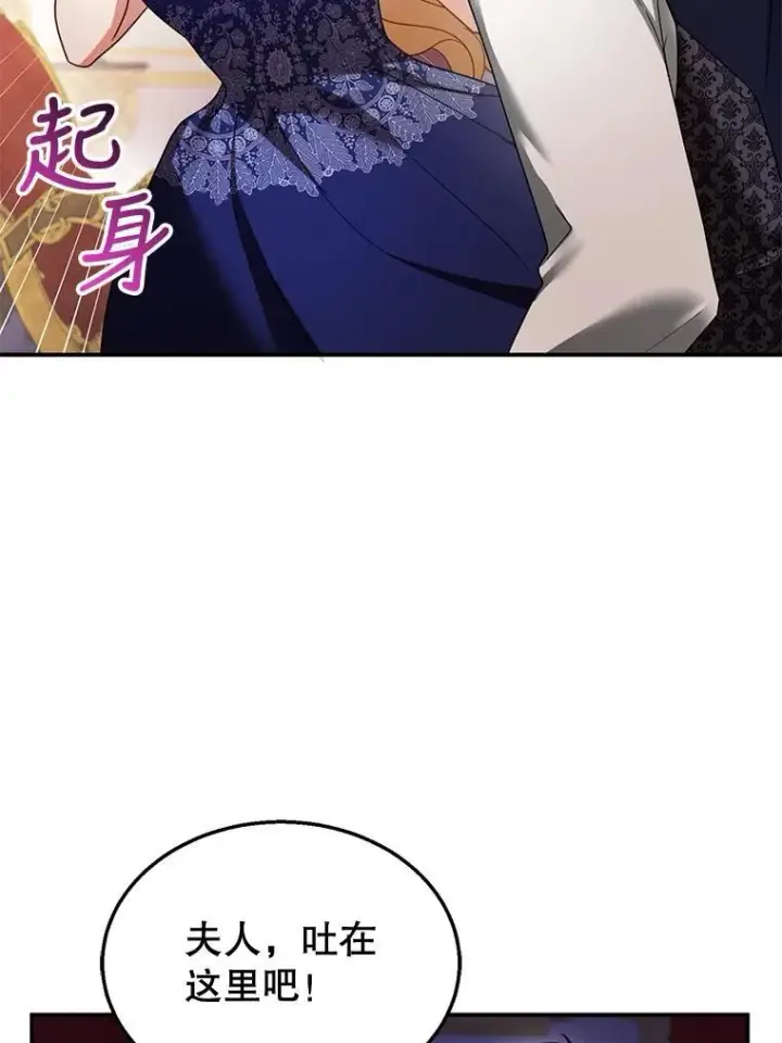 漫画《怀了恶棍的孩子》34.回家第14张图