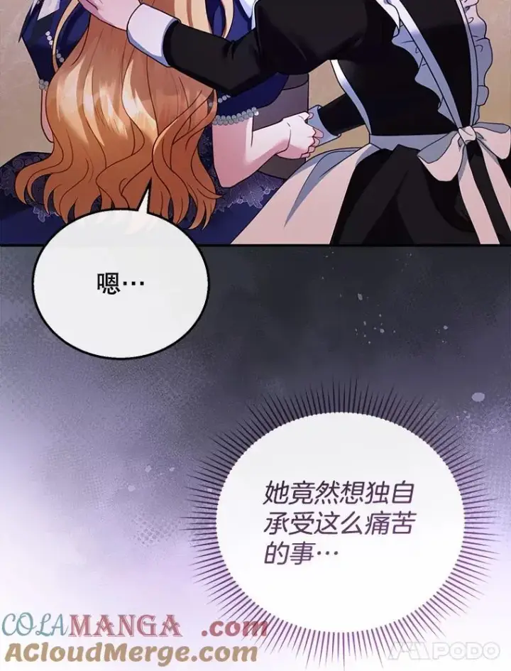 漫画《怀了恶棍的孩子》34.回家第17张图