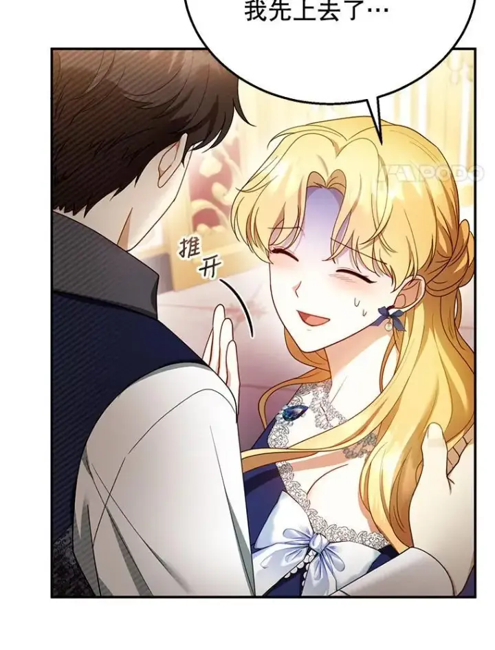 漫画《怀了恶棍的孩子》34.回家第20张图