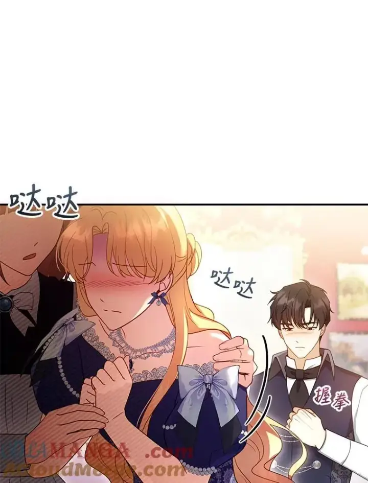 漫画《怀了恶棍的孩子》34.回家第21张图