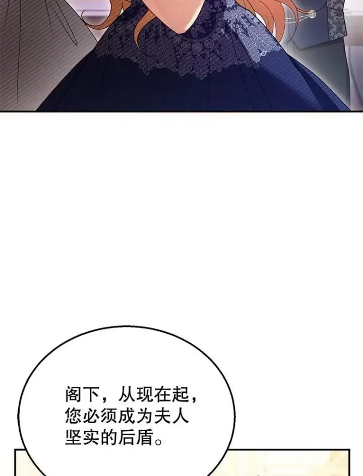 漫画《怀了恶棍的孩子》34.回家第22张图