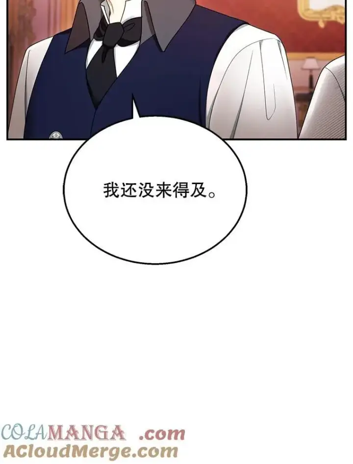 漫画《怀了恶棍的孩子》34.回家第25张图