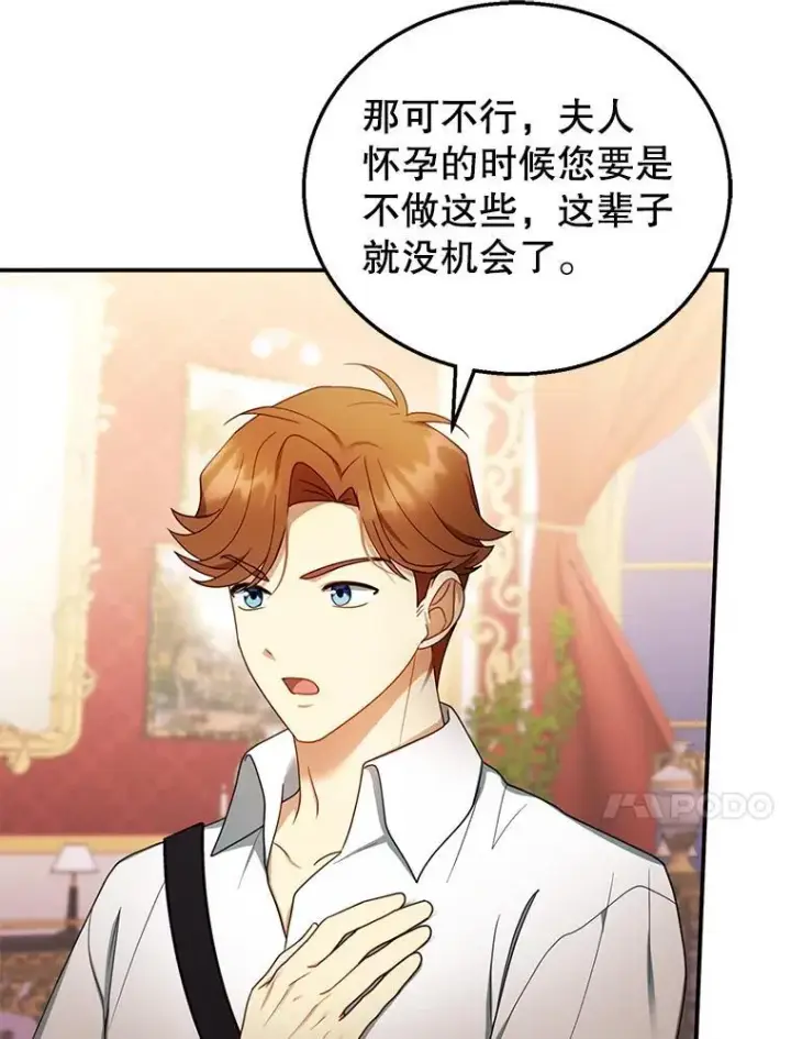 漫画《怀了恶棍的孩子》34.回家第26张图