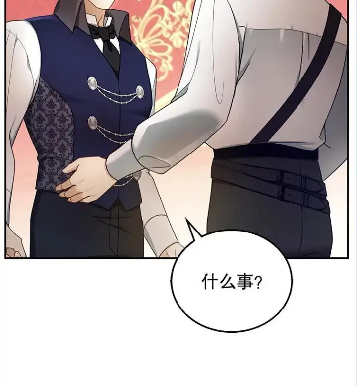 漫画《怀了恶棍的孩子》34.回家第31张图