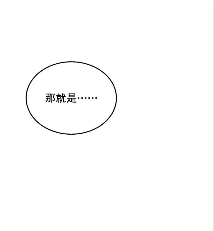 漫画《怀了恶棍的孩子》34.回家第32张图