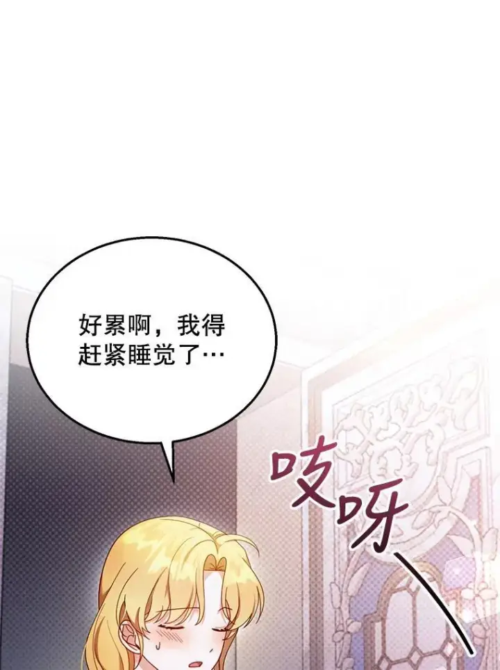漫画《怀了恶棍的孩子》34.回家第35张图