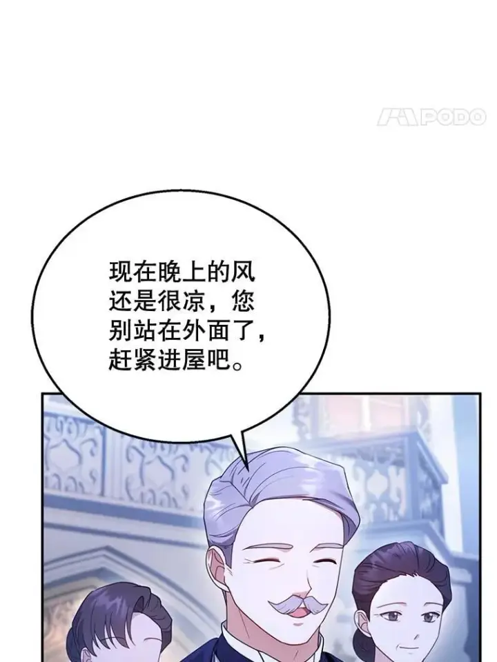 漫画《怀了恶棍的孩子》34.回家第4张图