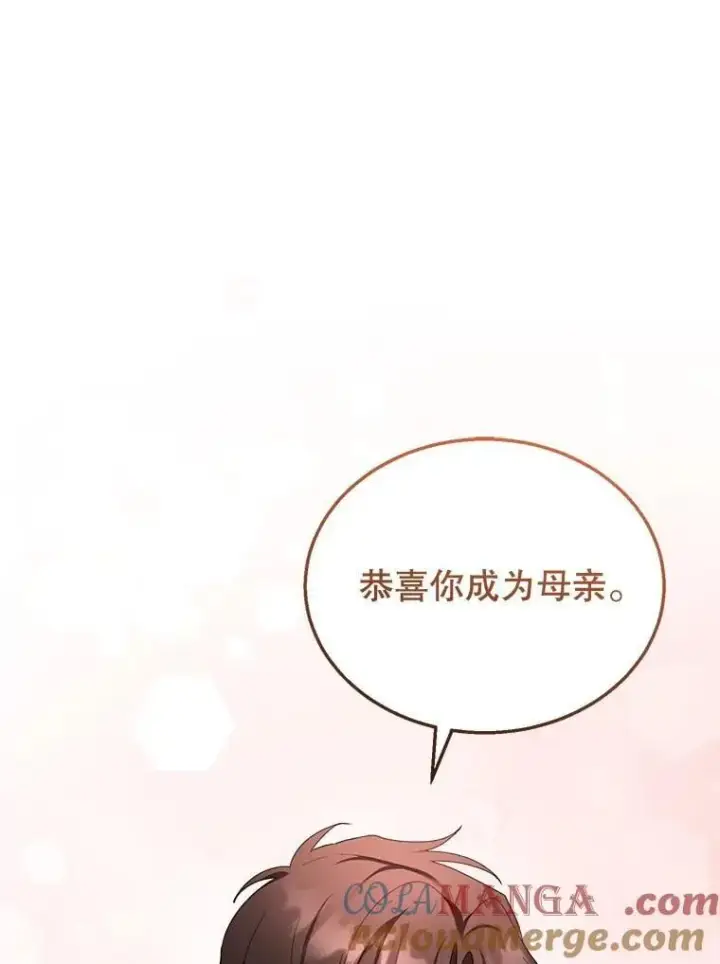 漫画《怀了恶棍的孩子》34.回家第41张图