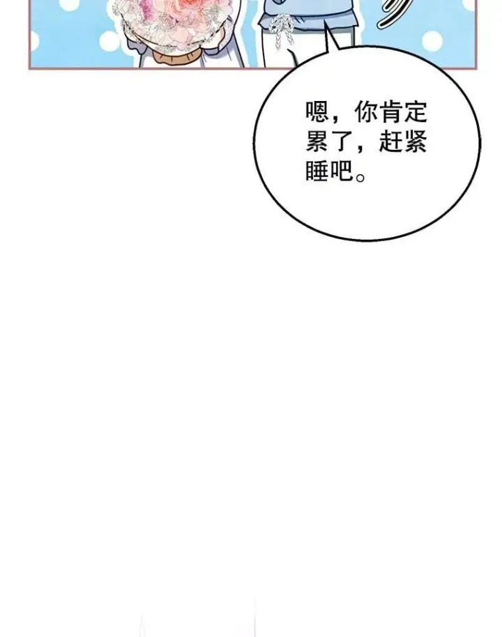 漫画《怀了恶棍的孩子》34.回家第48张图